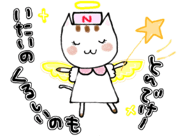 Cat nurses, with love sticker #14632827