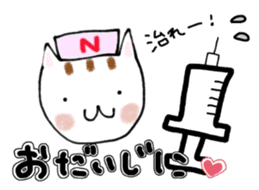 Cat nurses, with love sticker #14632829