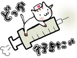 Cat nurses, with love sticker #14632836