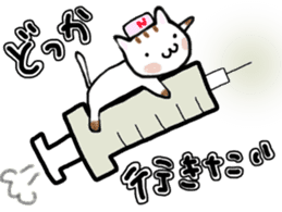 Cat nurses, with love sticker #14632836