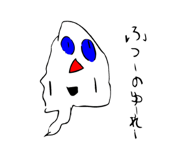 Yu to and a ghost story book sticker #14633185
