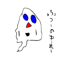 Yu to and a ghost story book sticker #14633185