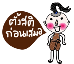 Jao Pia (TH) sticker #14633191