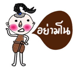 Jao Pia (TH) sticker #14633197