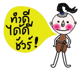 Jao Pia (TH) sticker #14633203