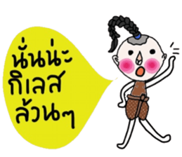 Jao Pia (TH) sticker #14633208