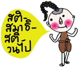 Jao Pia (TH) sticker #14633209