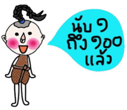 Jao Pia (TH) sticker #14633212