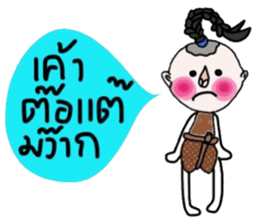 Jao Pia (TH) sticker #14633214