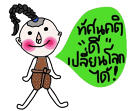 Jao Pia (TH) sticker #14633220