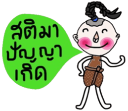 Jao Pia (TH) sticker #14633221