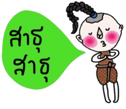 Jao Pia (TH) sticker #14633222