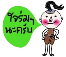 Jao Pia (TH) sticker #14633228