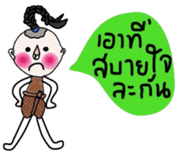 Jao Pia (TH) sticker #14633229