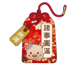 Little Pig Amy~Amulet for love sticker #14633284