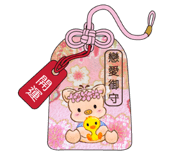 Little Pig Amy~Amulet for love sticker #14633296
