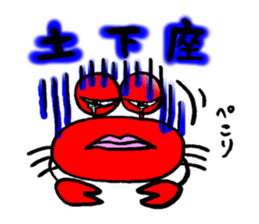 Kanikichi-kun&kanie-san sticker #14633329