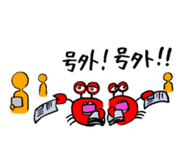 Kanikichi-kun&kanie-san sticker #14633333