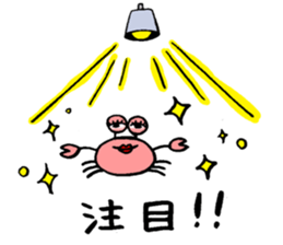 Kanikichi-kun&kanie-san sticker #14633344