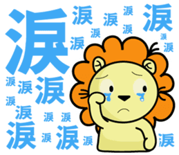 BEN LION - CHINESE WORD VER.30 sticker #14633481