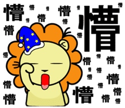 BEN LION - CHINESE WORD VER.30 sticker #14633492