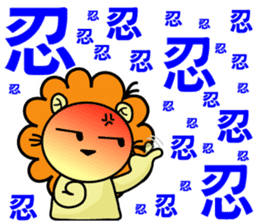 BEN LION - CHINESE WORD VER.30 sticker #14633493