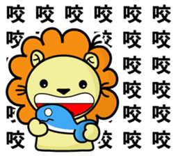 BEN LION - CHINESE WORD VER.30 sticker #14633499