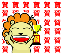 BEN LION - CHINESE WORD VER.30 sticker #14633508