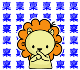 BEN LION - CHINESE WORD VER.30 sticker #14633509