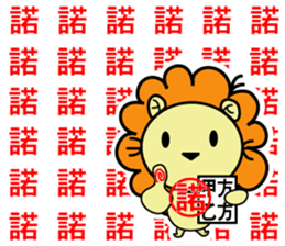 BEN LION - CHINESE WORD VER.30 sticker #14633511