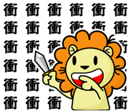 BEN LION - CHINESE WORD VER.30 sticker #14633514
