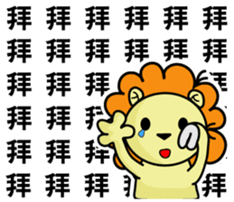 BEN LION - CHINESE WORD VER.30 sticker #14633517