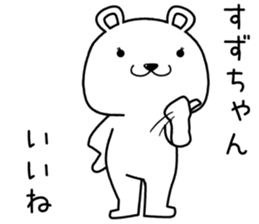 suzuchan send Sticker sticker #14633870