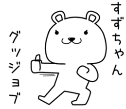 suzuchan send Sticker sticker #14633871