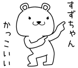 suzuchan send Sticker sticker #14633873