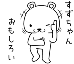 suzuchan send Sticker sticker #14633874