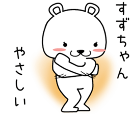 suzuchan send Sticker sticker #14633875