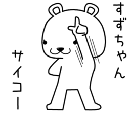 suzuchan send Sticker sticker #14633877