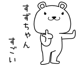 suzuchan send Sticker sticker #14633878