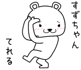 suzuchan send Sticker sticker #14633880