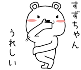 suzuchan send Sticker sticker #14633881