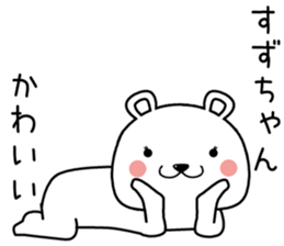 suzuchan send Sticker sticker #14633882