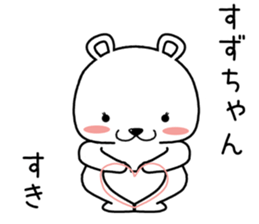 suzuchan send Sticker sticker #14633883