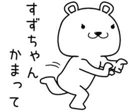 suzuchan send Sticker sticker #14633884