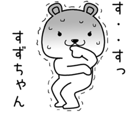 suzuchan send Sticker sticker #14633886