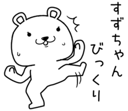 suzuchan send Sticker sticker #14633887