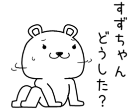 suzuchan send Sticker sticker #14633889