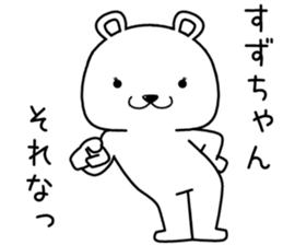 suzuchan send Sticker sticker #14633890