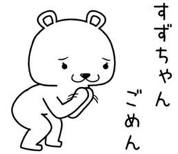 suzuchan send Sticker sticker #14633892