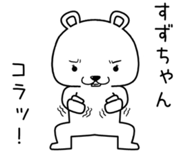 suzuchan send Sticker sticker #14633894